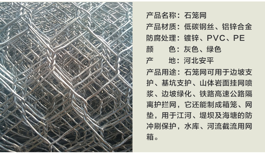 鍍鋅石籠網(wǎng)